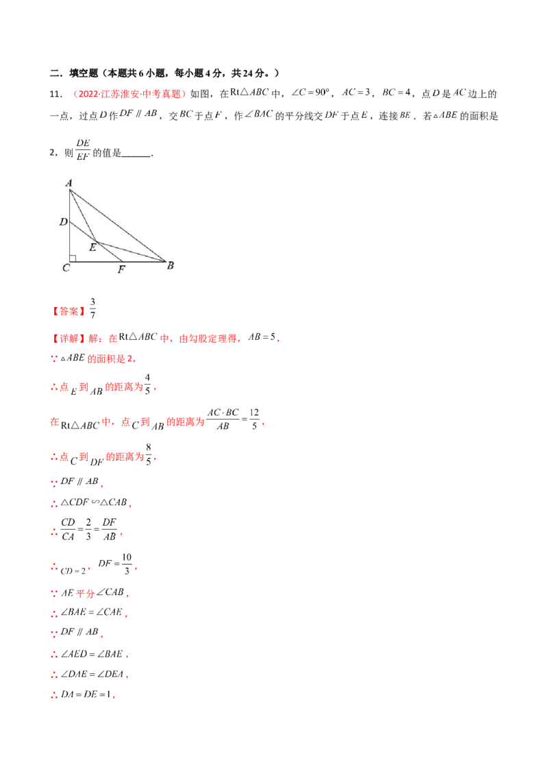 第二十七章相似（B卷&middot;能力提升练）（解析版）_初中数学人教版_9下-初中数学人教版_06习题试卷_2单元测试_单元测试（第1套）