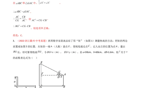 第二十七章相似（B卷&middot;能力提升练）（解析版）_初中数学人教版_9下-初中数学人教版_06习题试卷_2单元测试_单元测试（第1套）