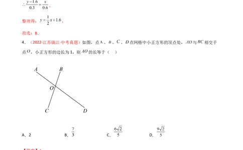 第二十七章相似（B卷&middot;能力提升练）（解析版）_初中数学人教版_9下-初中数学人教版_06习题试卷_2单元测试_单元测试（第1套）
