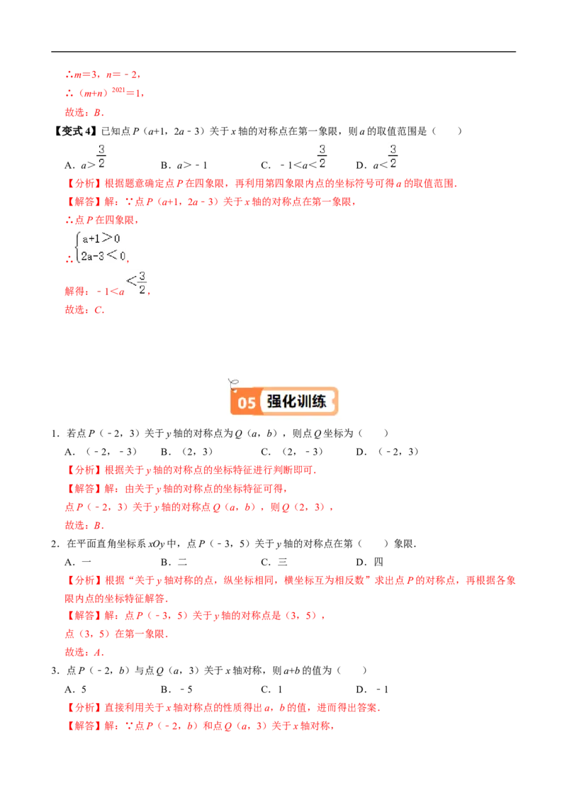 第15章第03讲画轴对称图形（4个知识点+5类热点题型讲练+习题巩固）（解析版）_初中数学人教版_8上-初中数学人教版_2025秋季新人教版数学八上课件教案_05-课堂同步练习