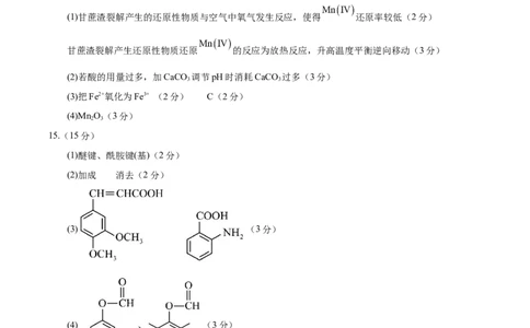 信息必刷卷04（江苏专用）（参考答案）_05高考化学_2025年新高考资料_2025考前信息卷_2025年高考化学考前信息必刷卷（江苏专用）3438485