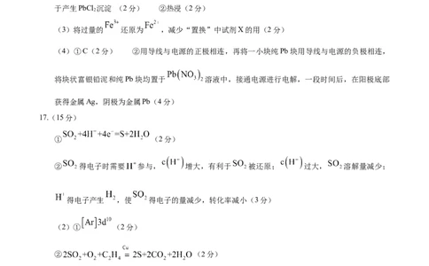 信息必刷卷04（江苏专用）（参考答案）_05高考化学_2025年新高考资料_2025考前信息卷_2025年高考化学考前信息必刷卷（江苏专用）3438485