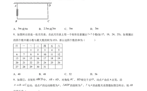第二十一章一元二次方程（单元重点综合测试）（学生版）_初中数学_九年级数学上册（人教版）_知识点汇总-U105_2025版