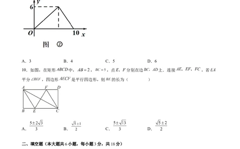 第二十一章一元二次方程（单元重点综合测试）（学生版）_初中数学_九年级数学上册（人教版）_知识点汇总-U105_2025版