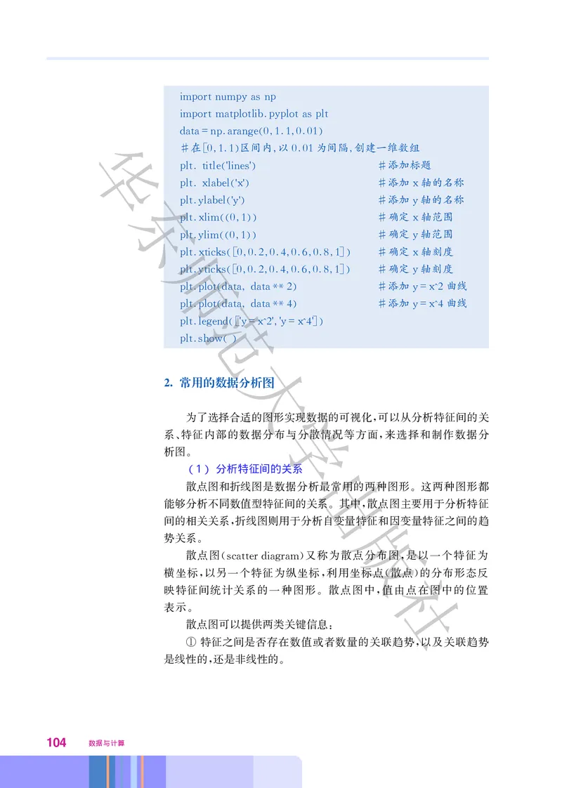 普通高中教科书&middot;信息技术必修1数据与计算(1)_高中全套电子教材及答案。_01高中电子教材全套_信息技术_华东师大版_高中年级_必修1数据与计算