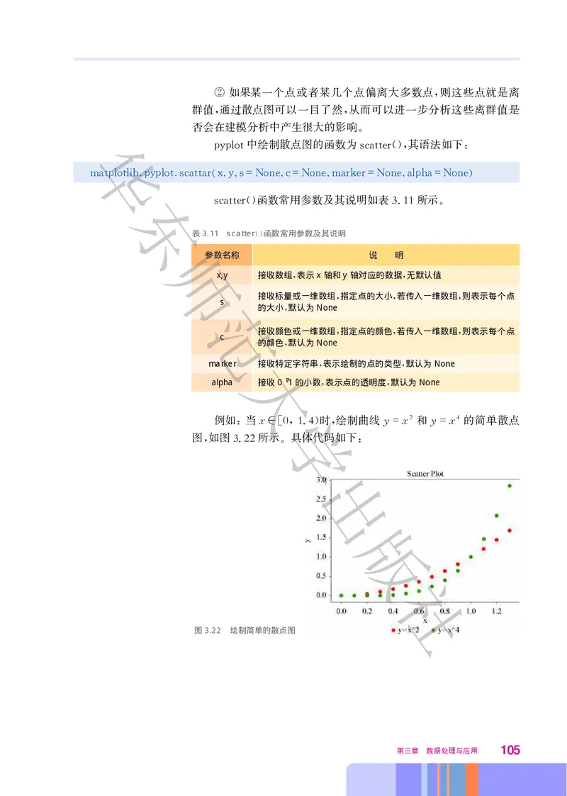 普通高中教科书&middot;信息技术必修1数据与计算(1)_高中全套电子教材及答案。_01高中电子教材全套_信息技术_华东师大版_高中年级_必修1数据与计算