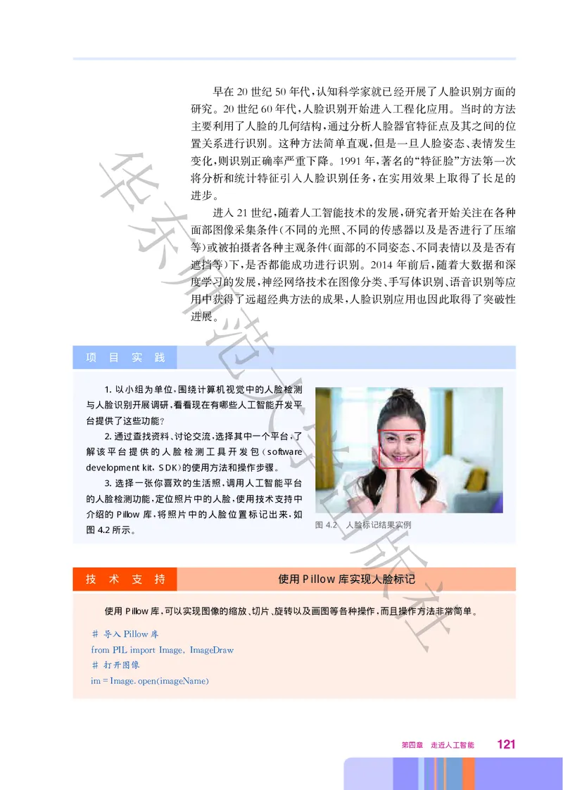 普通高中教科书&middot;信息技术必修1数据与计算(1)_高中全套电子教材及答案。_01高中电子教材全套_信息技术_华东师大版_高中年级_必修1数据与计算