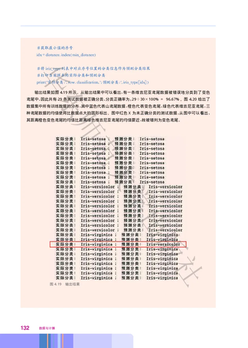 普通高中教科书&middot;信息技术必修1数据与计算(1)_高中全套电子教材及答案。_01高中电子教材全套_信息技术_华东师大版_高中年级_必修1数据与计算