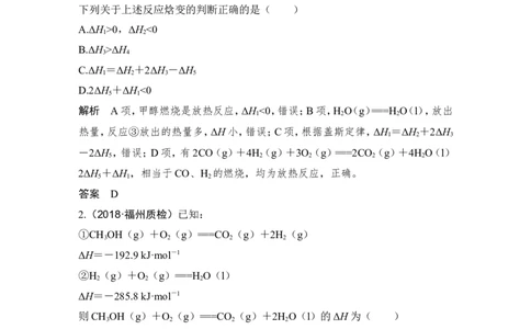 培优训练7_05高考化学_新高考复习资料_2022年新高考资料_2022年一轮复习各版本_1.高考化学2022年一轮复习通用版_2022年高考化学一轮复习讲义（全国版）_配套习题库