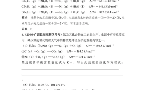 培优训练7_05高考化学_新高考复习资料_2022年新高考资料_2022年一轮复习各版本_1.高考化学2022年一轮复习通用版_2022年高考化学一轮复习讲义（全国版）_配套习题库