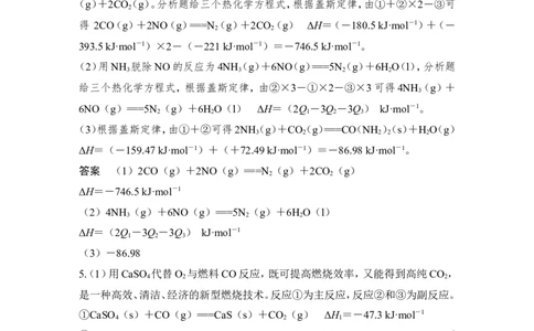培优训练7_05高考化学_新高考复习资料_2022年新高考资料_2022年一轮复习各版本_1.高考化学2022年一轮复习通用版_2022年高考化学一轮复习讲义（全国版）_配套习题库