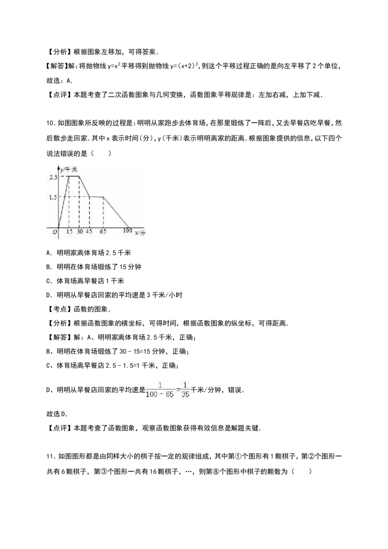 人教版九年级上期中数学试卷13含答案_初中数学人教版_9上-初中数学人教版_06习题试卷_3期中试卷_期中测试卷（第1套含答案）（共18份）