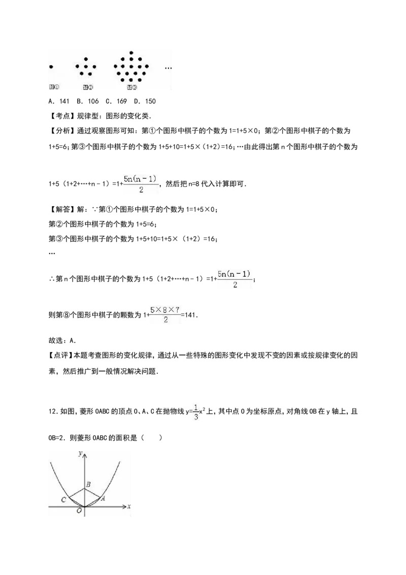 人教版九年级上期中数学试卷13含答案_初中数学人教版_9上-初中数学人教版_06习题试卷_3期中试卷_期中测试卷（第1套含答案）（共18份）