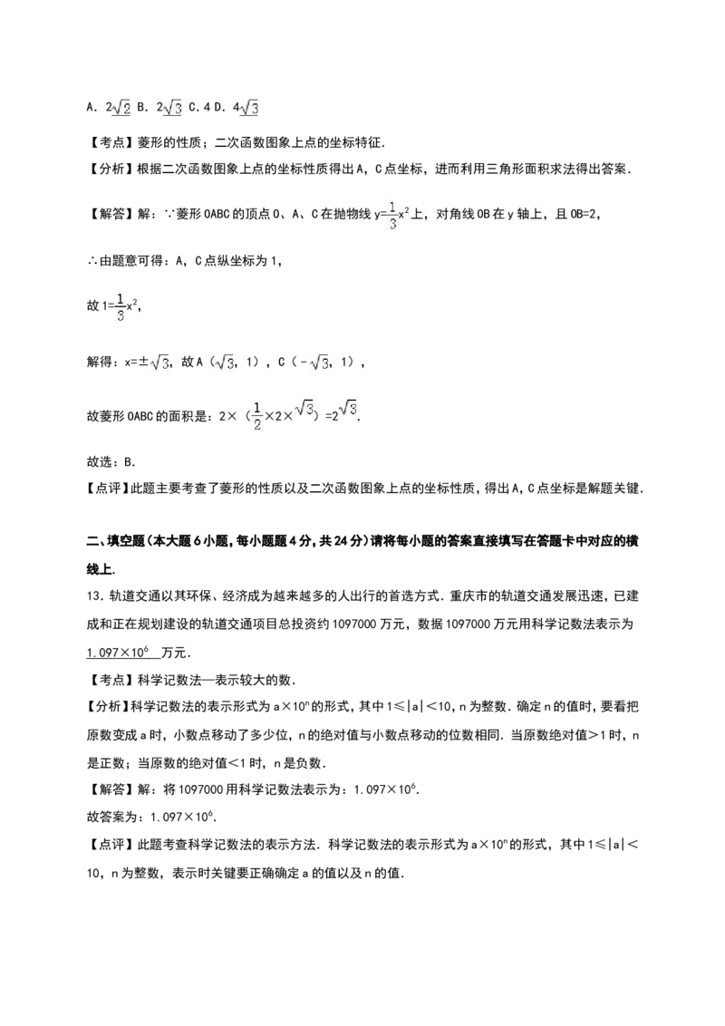 人教版九年级上期中数学试卷13含答案_初中数学人教版_9上-初中数学人教版_06习题试卷_3期中试卷_期中测试卷（第1套含答案）（共18份）