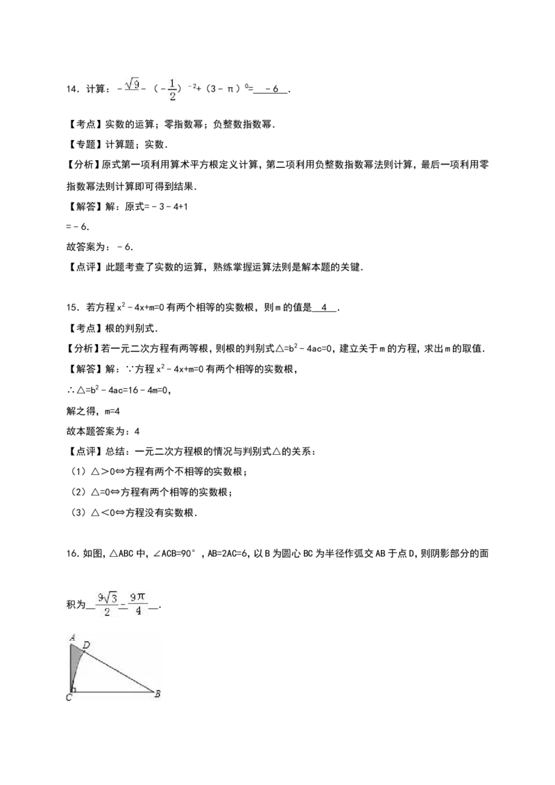 人教版九年级上期中数学试卷13含答案_初中数学人教版_9上-初中数学人教版_06习题试卷_3期中试卷_期中测试卷（第1套含答案）（共18份）