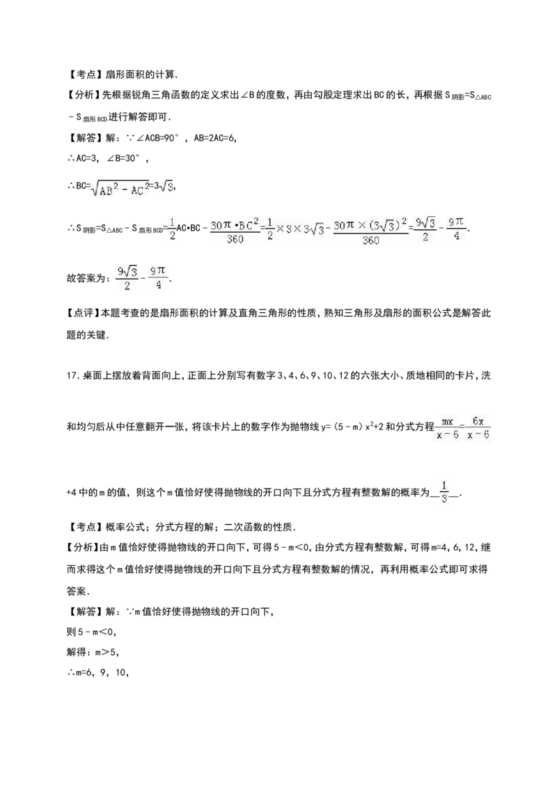 人教版九年级上期中数学试卷13含答案_初中数学人教版_9上-初中数学人教版_06习题试卷_3期中试卷_期中测试卷（第1套含答案）（共18份）
