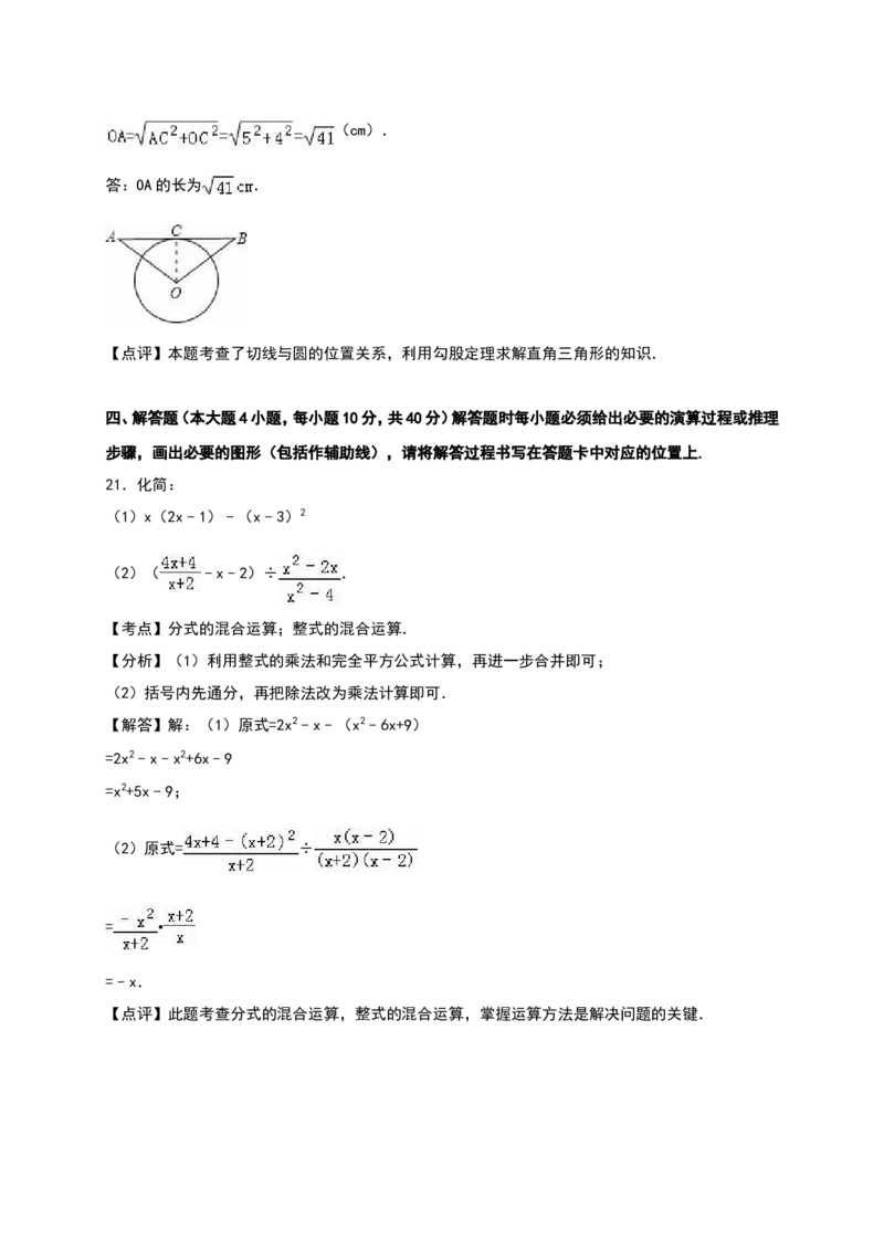人教版九年级上期中数学试卷13含答案_初中数学人教版_9上-初中数学人教版_06习题试卷_3期中试卷_期中测试卷（第1套含答案）（共18份）