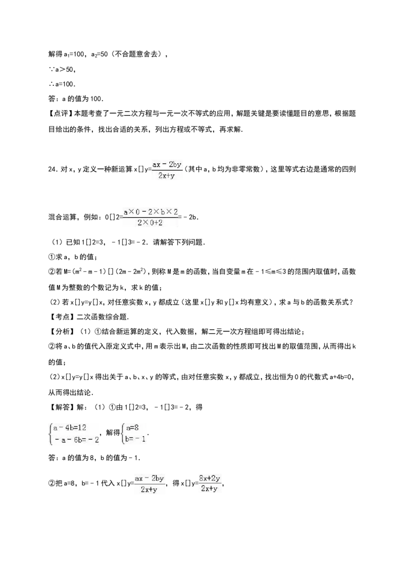 人教版九年级上期中数学试卷13含答案_初中数学人教版_9上-初中数学人教版_06习题试卷_3期中试卷_期中测试卷（第1套含答案）（共18份）