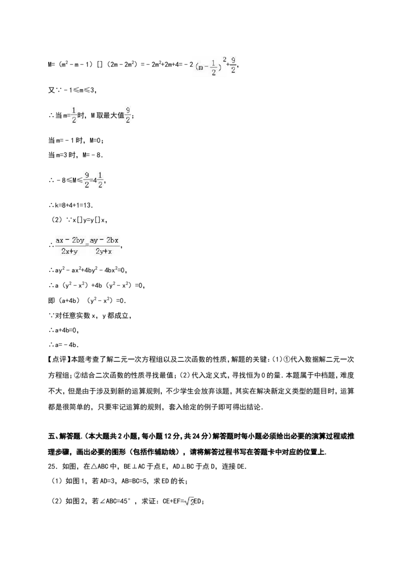 人教版九年级上期中数学试卷13含答案_初中数学人教版_9上-初中数学人教版_06习题试卷_3期中试卷_期中测试卷（第1套含答案）（共18份）