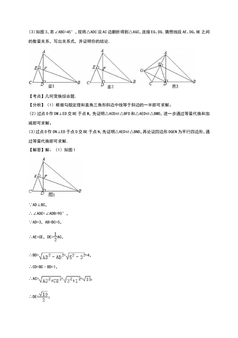 人教版九年级上期中数学试卷13含答案_初中数学人教版_9上-初中数学人教版_06习题试卷_3期中试卷_期中测试卷（第1套含答案）（共18份）