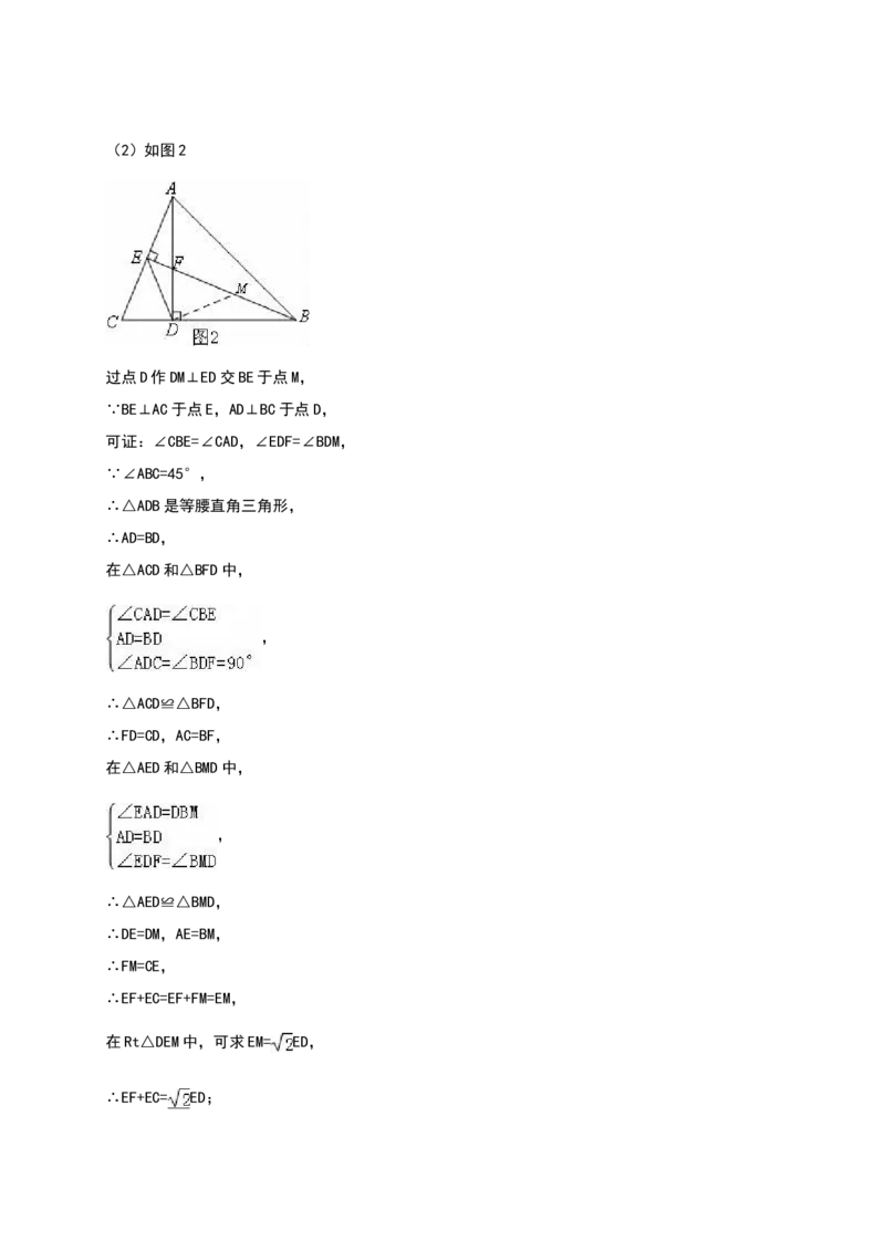 人教版九年级上期中数学试卷13含答案_初中数学人教版_9上-初中数学人教版_06习题试卷_3期中试卷_期中测试卷（第1套含答案）（共18份）