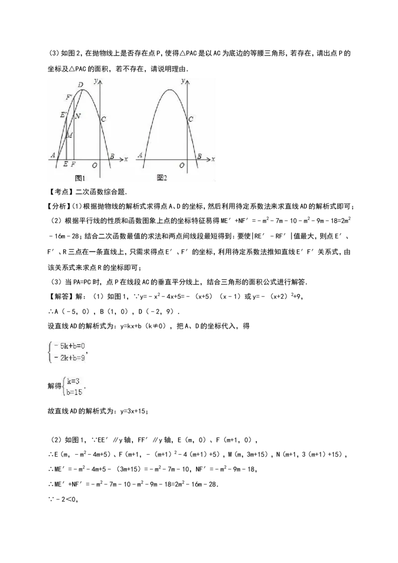 人教版九年级上期中数学试卷13含答案_初中数学人教版_9上-初中数学人教版_06习题试卷_3期中试卷_期中测试卷（第1套含答案）（共18份）