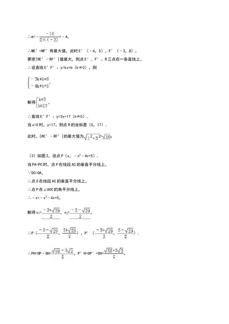 人教版九年级上期中数学试卷13含答案_初中数学人教版_9上-初中数学人教版_06习题试卷_3期中试卷_期中测试卷（第1套含答案）（共18份）