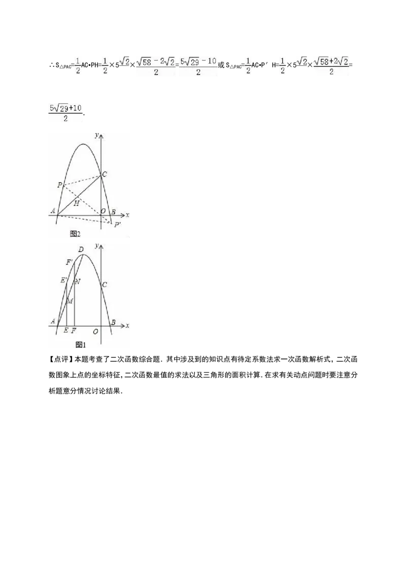 人教版九年级上期中数学试卷13含答案_初中数学人教版_9上-初中数学人教版_06习题试卷_3期中试卷_期中测试卷（第1套含答案）（共18份）