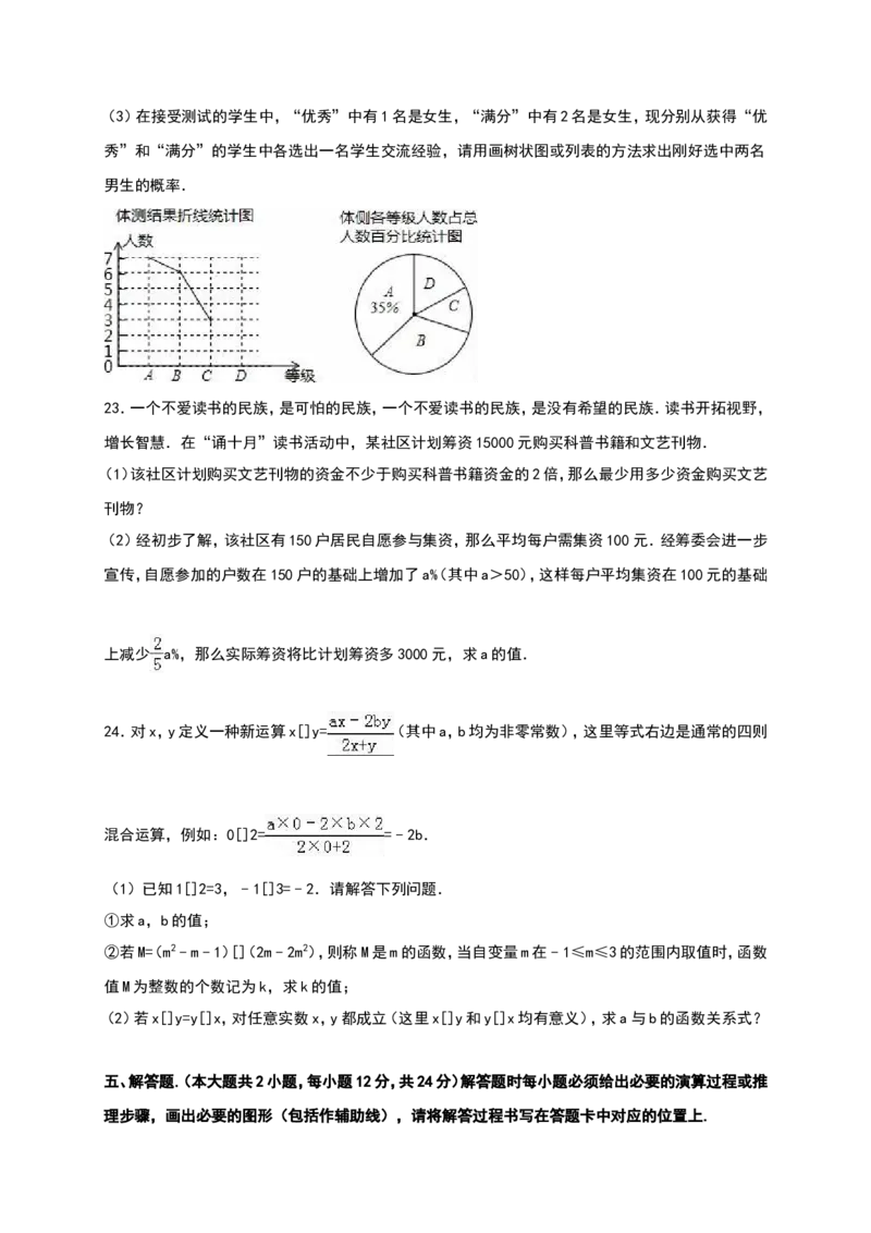 人教版九年级上期中数学试卷13含答案_初中数学人教版_9上-初中数学人教版_06习题试卷_3期中试卷_期中测试卷（第1套含答案）（共18份）