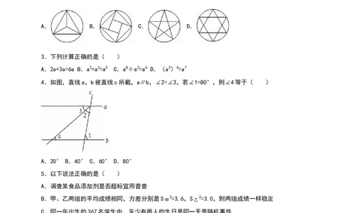 人教版九年级上期中数学试卷13含答案_初中数学人教版_9上-初中数学人教版_06习题试卷_3期中试卷_期中测试卷（第1套含答案）（共18份）