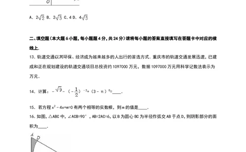 人教版九年级上期中数学试卷13含答案_初中数学人教版_9上-初中数学人教版_06习题试卷_3期中试卷_期中测试卷（第1套含答案）（共18份）