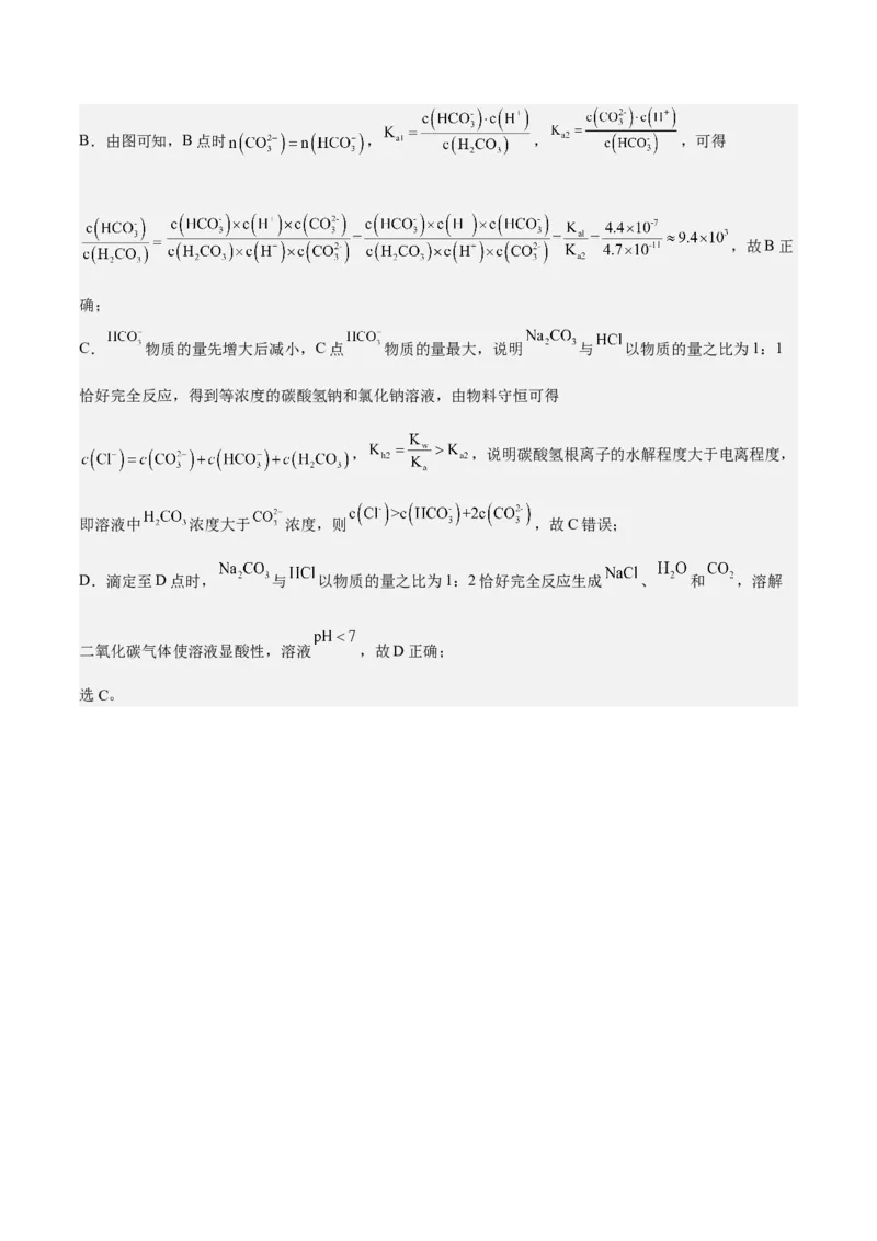 专题十五盐类的水解（专讲）-冲刺2023年高考化学二轮复习核心考点逐项突破（解析版）_05高考化学_新高考复习资料_2023年新高考资料_二轮复习