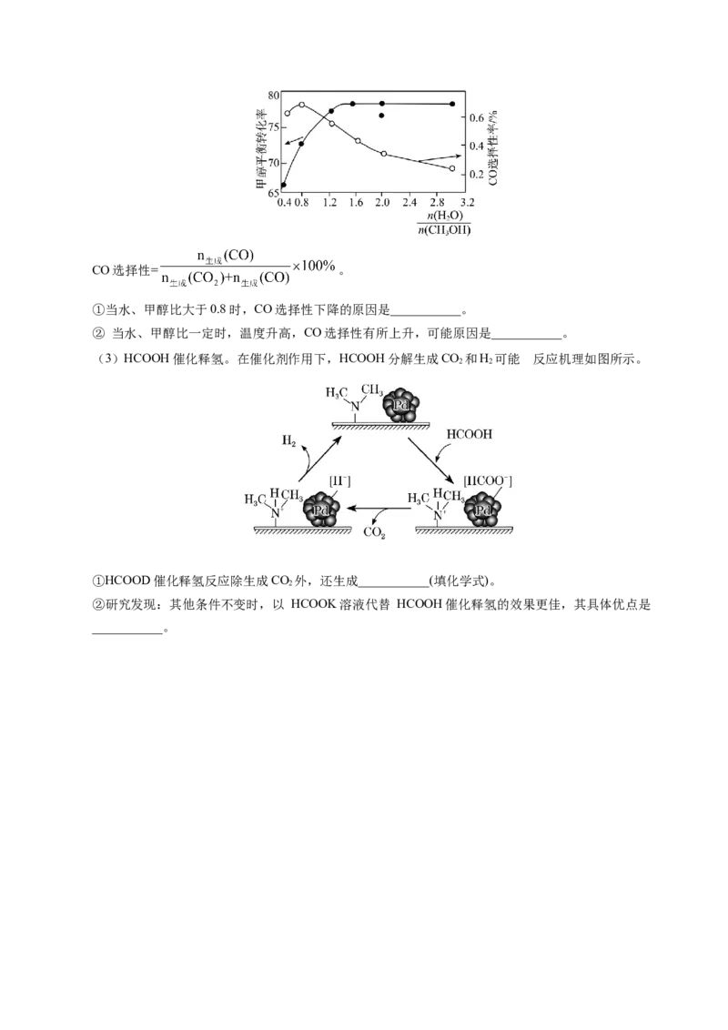 信息必刷卷02（江苏专用）（原卷版）_05高考化学_2025年新高考资料_2025考前信息卷_2025年高考化学考前信息必刷卷（江苏专用）3438485