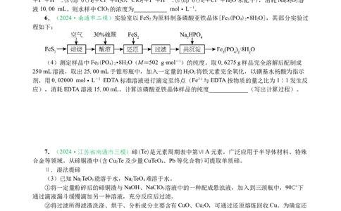 微专题突破15化学计算考点透视（作业二）（学生版）_05高考化学_2025年新高考资料_二轮复习_01高考语文等多个文件_2025年高考化学二轮复习重点微专题突破学案（新高考专用）