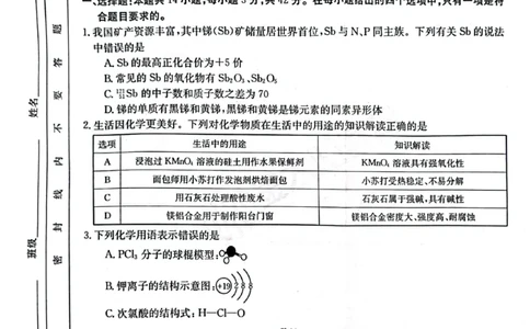 河南省名校2022-2023学年高三上学期阶段性考试（四）化学试题_05高考化学_高考模拟题_全国课标版_2023河南省名校高三上学期阶段性考试（四）（21C，34C，38C）9.28-29化学