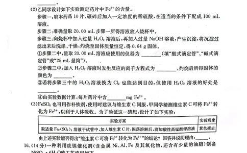 河南省名校2022-2023学年高三上学期阶段性考试（四）化学试题_05高考化学_高考模拟题_全国课标版_2023河南省名校高三上学期阶段性考试（四）（21C，34C，38C）9.28-29化学