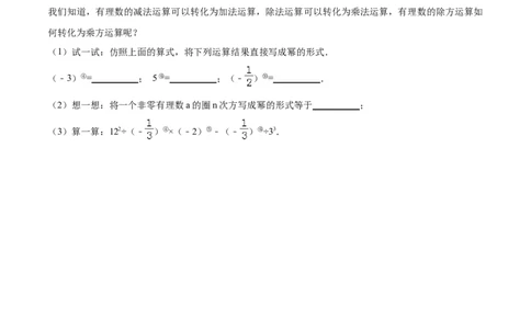 学易金卷：七年级数学上学期期中测试卷03（人教版）（原卷版）_初中数学人教版_7上-初中数学人教版_7上-初中数学人教版（旧版）赠送_06习题试卷_3期中试卷