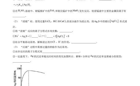 押新高考卷第15题工艺流程综合题（原卷版）_05高考化学_2024年新高考资料_5.2024三轮冲刺_备战2024年高考化学临考题号押题（新高考通用）323031313