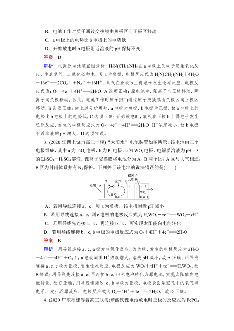 热点强化练10　新型电源工作原理_05高考化学_新高考复习资料_2023年新高考资料_一轮复习_2023年新高考大一轮复习讲义_2023年高考化学一轮复习讲义（新高考）_赠补充习题