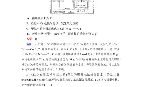 热点强化练10　新型电源工作原理_05高考化学_新高考复习资料_2023年新高考资料_一轮复习_2023年新高考大一轮复习讲义_2023年高考化学一轮复习讲义（新高考）_赠补充习题