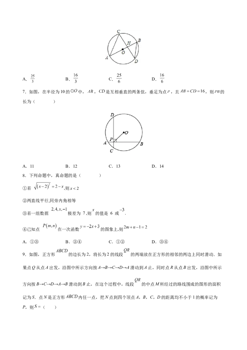 期末检测卷04（冲刺满分）（原卷版）_new_初中数学人教版_9下-初中数学人教版_06习题试卷_4期末试卷_期末检测卷04（冲刺满分）-练好重点题九年级数学下册综合训练卷（人教版）