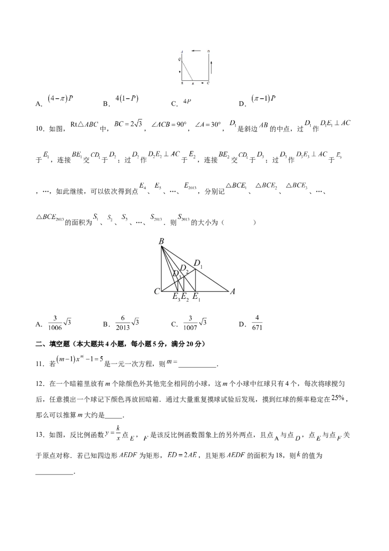 期末检测卷04（冲刺满分）（原卷版）_new_初中数学人教版_9下-初中数学人教版_06习题试卷_4期末试卷_期末检测卷04（冲刺满分）-练好重点题九年级数学下册综合训练卷（人教版）