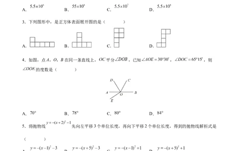 期末检测卷04（冲刺满分）（原卷版）_new_初中数学人教版_9下-初中数学人教版_06习题试卷_4期末试卷_期末检测卷04（冲刺满分）-练好重点题九年级数学下册综合训练卷（人教版）