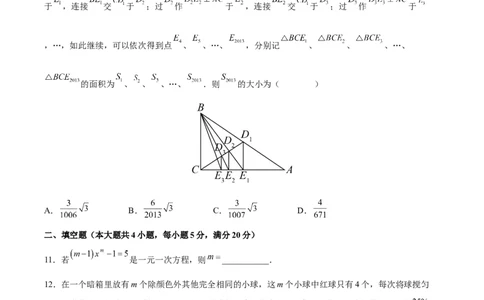 期末检测卷04（冲刺满分）（原卷版）_new_初中数学人教版_9下-初中数学人教版_06习题试卷_4期末试卷_期末检测卷04（冲刺满分）-练好重点题九年级数学下册综合训练卷（人教版）