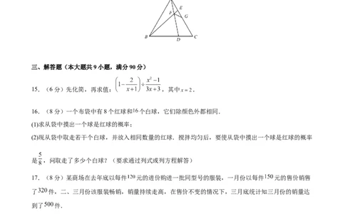 期末检测卷04（冲刺满分）（原卷版）_new_初中数学人教版_9下-初中数学人教版_06习题试卷_4期末试卷_期末检测卷04（冲刺满分）-练好重点题九年级数学下册综合训练卷（人教版）