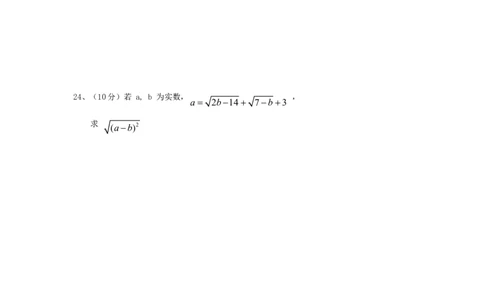 新人教版八年级下册第16章二次根式单元测试试卷（A卷）_初中数学人教版_八年级数学下册_保存转存之后查看(1)_8下-初中数学人教版（2026春新版持续更新）_旧版-可参考_06习题试卷
