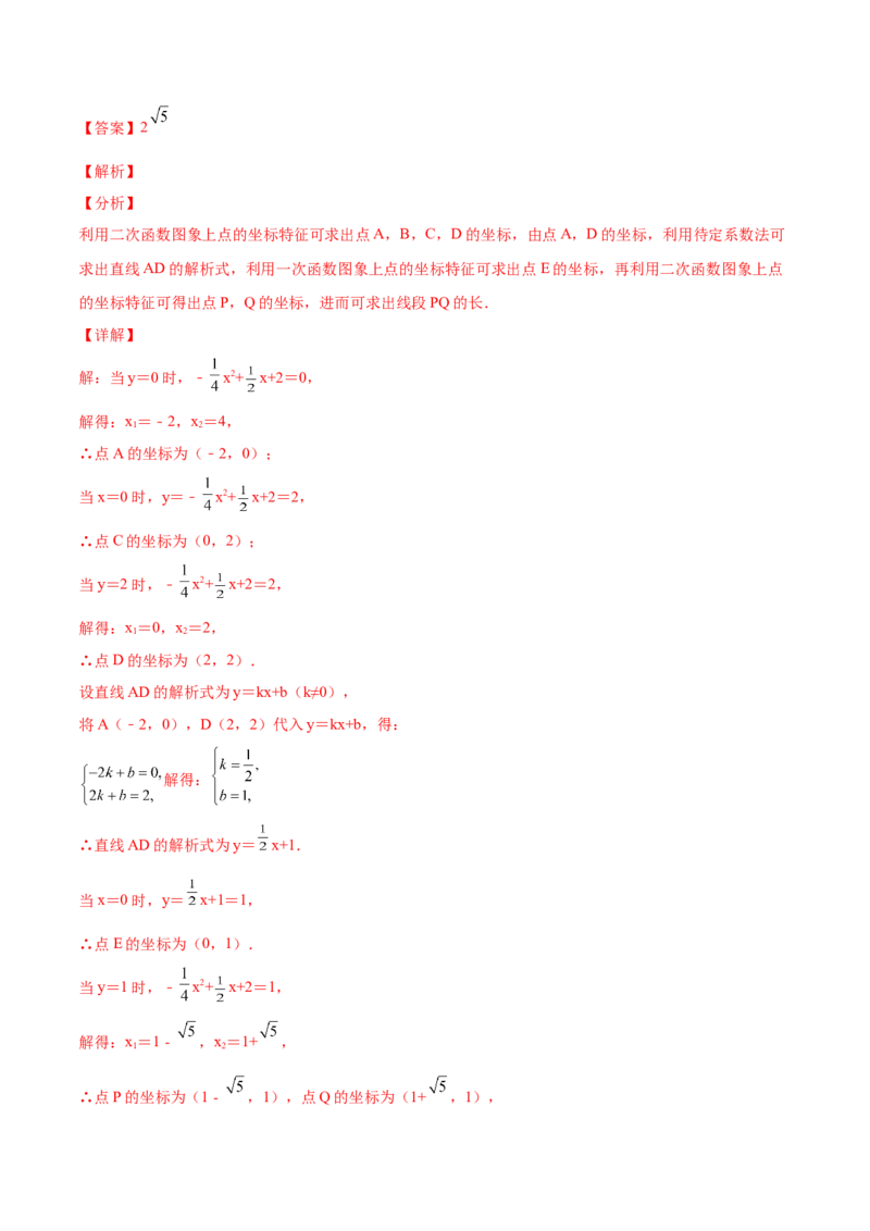 第二十二章二次函数单元培优训练（解析版）-2022-2023学年八年级数学上册章节同步实验班培优题型变式训练（人教版）_初中数学人教版_9上-初中数学人教版_07专项讲练