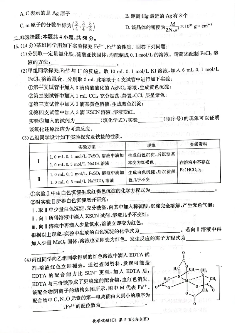 化学公众号：一枚试卷君_05高考化学_高考模拟题_新高考_湖南省新高考教学教研联盟2023届高三下学期第一次联考化学试卷