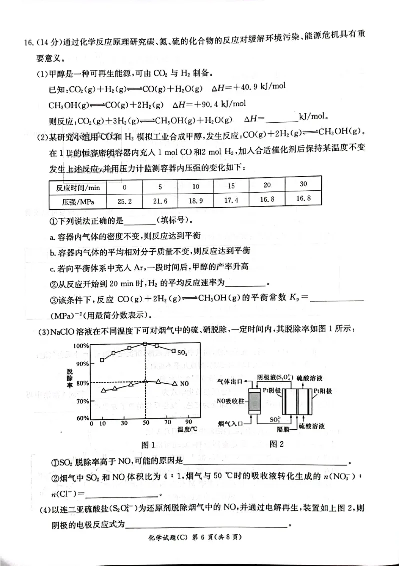 化学公众号：一枚试卷君_05高考化学_高考模拟题_新高考_湖南省新高考教学教研联盟2023届高三下学期第一次联考化学试卷