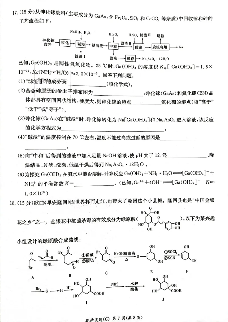 化学公众号：一枚试卷君_05高考化学_高考模拟题_新高考_湖南省新高考教学教研联盟2023届高三下学期第一次联考化学试卷